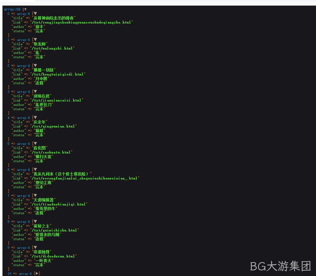 数据2