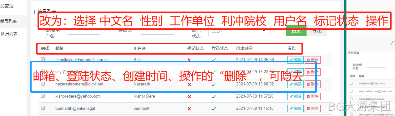 后台2