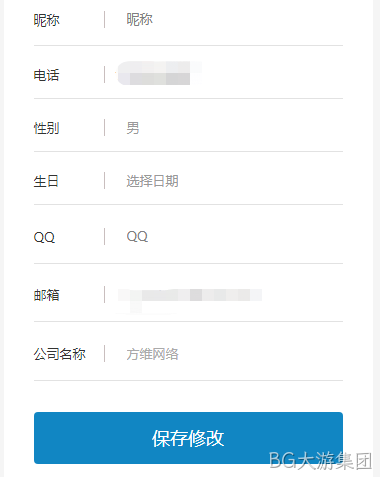 提交表单