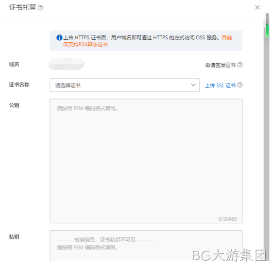 SSL证书