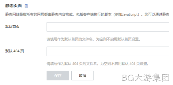 静态页面设置