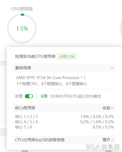 服务器报警设置