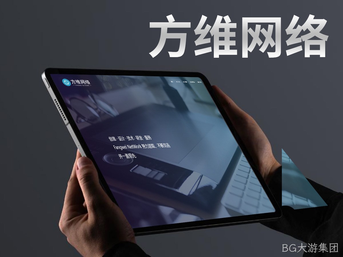 BG大游集团