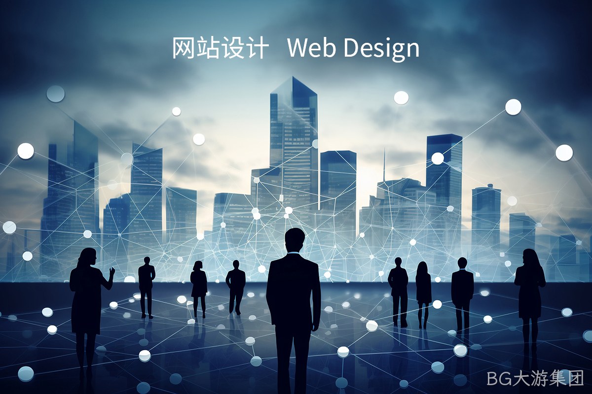 网站建设团队