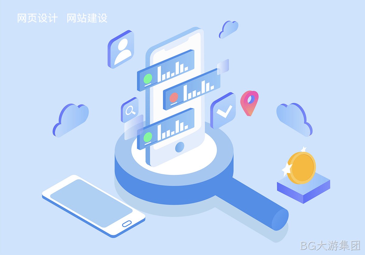 信阳网站建设公司有哪些比较靠谱的?推荐BG大游集团