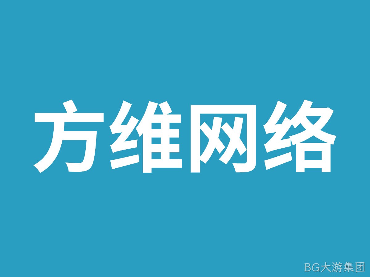 BG大游集团
