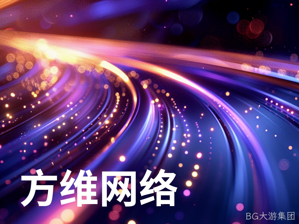 BG大游集团