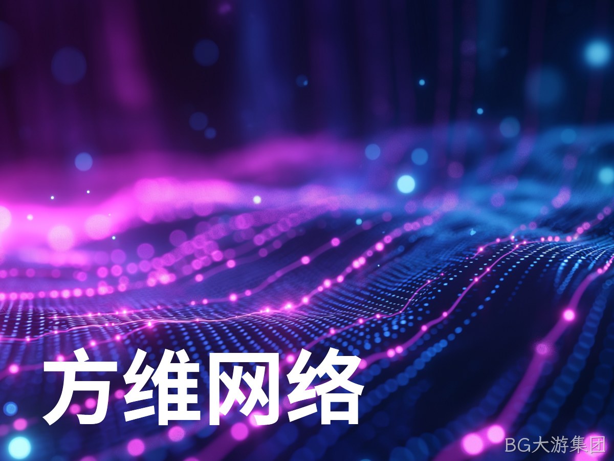 BG大游集团