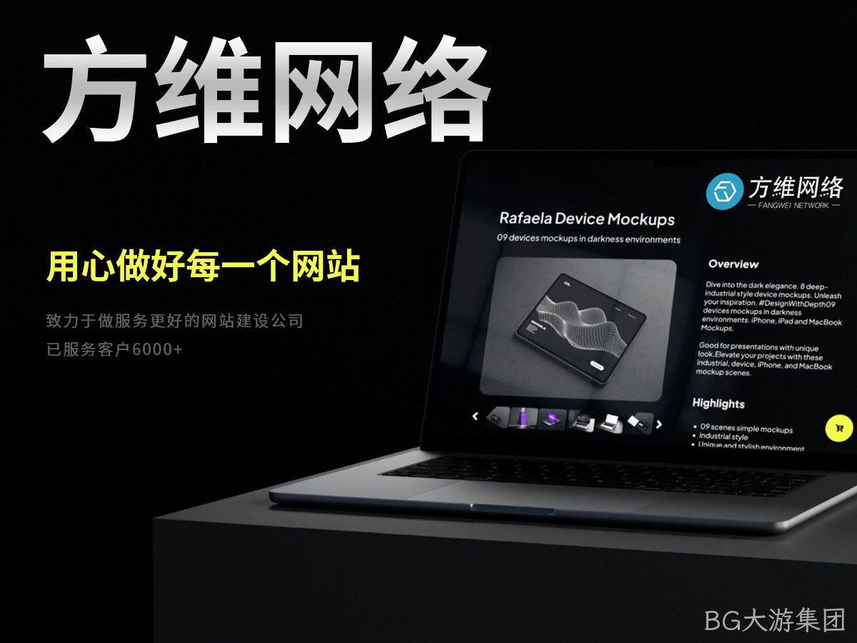 BG大游集团