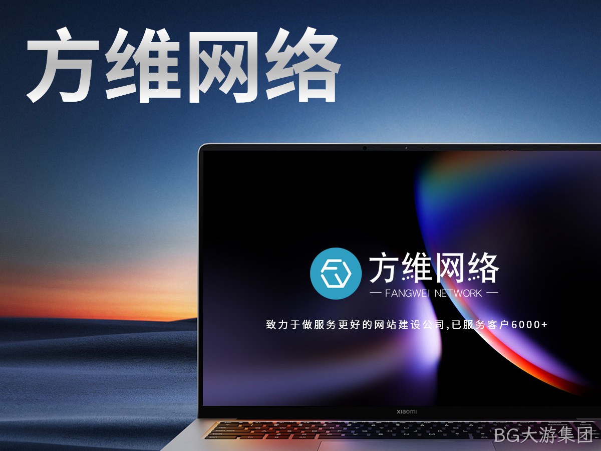 BG大游集团