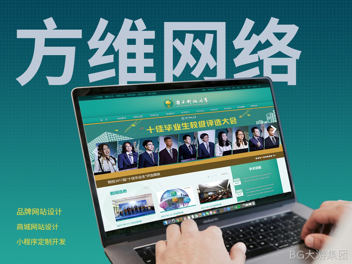 BG大游集团