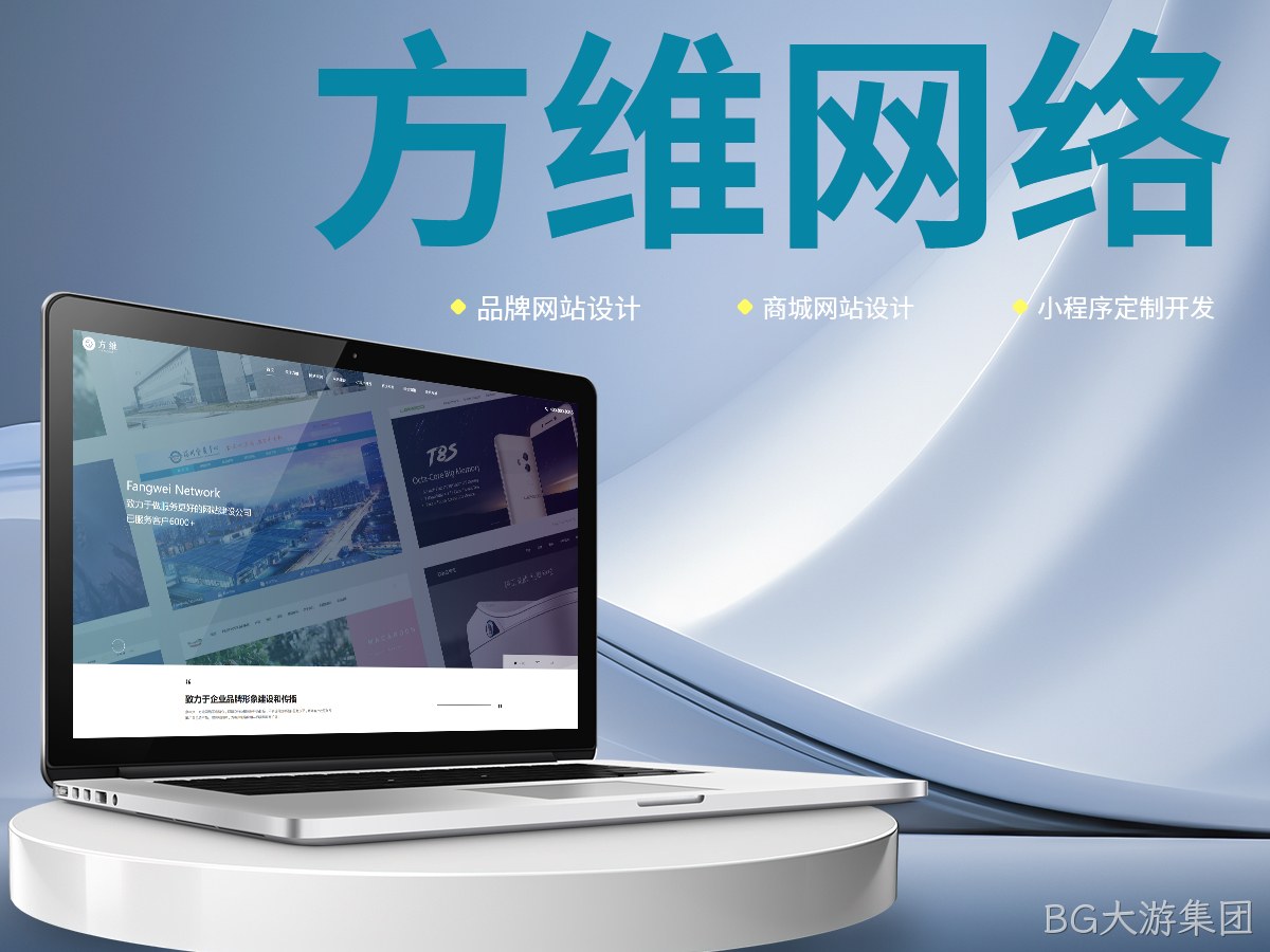 BG大游集团