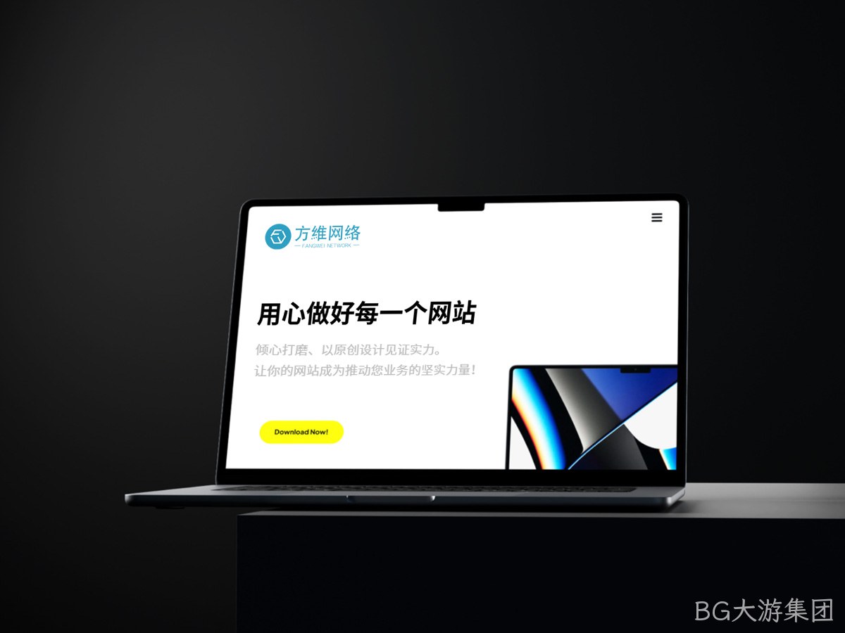 BG大游集团