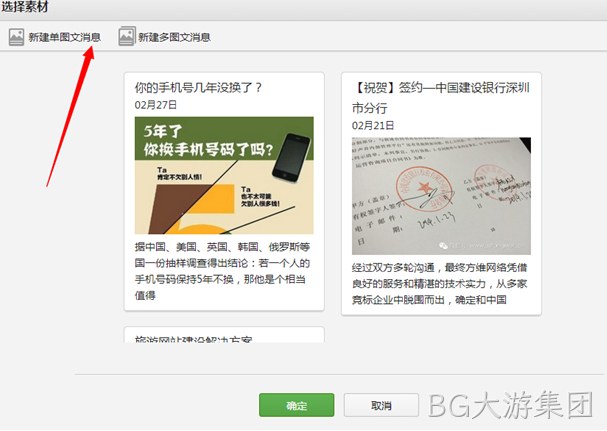 BG大游集团微信
