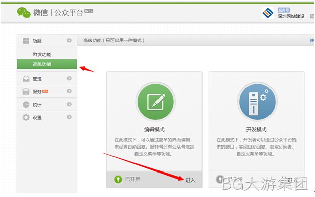 BG大游集团微信平台