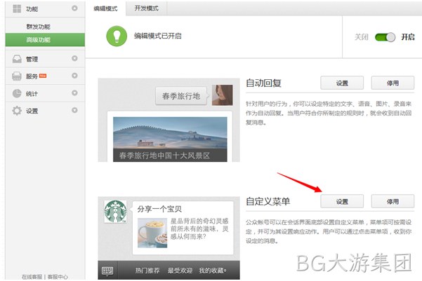 BG大游集团平台