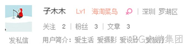 海外代购-BG大游集团