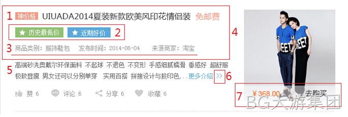 海外代购