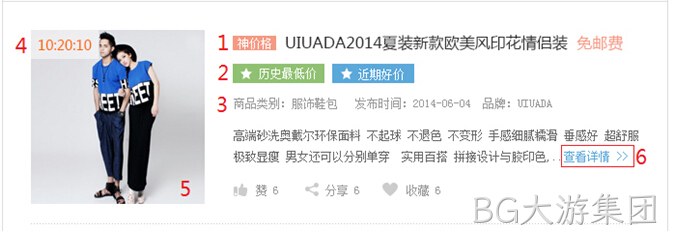 海外代购网站配图2