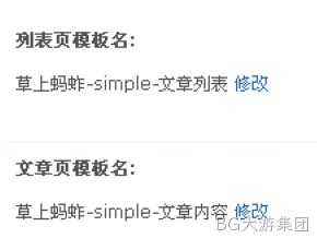 模板论坛