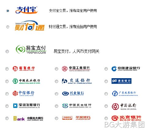 支付方式
