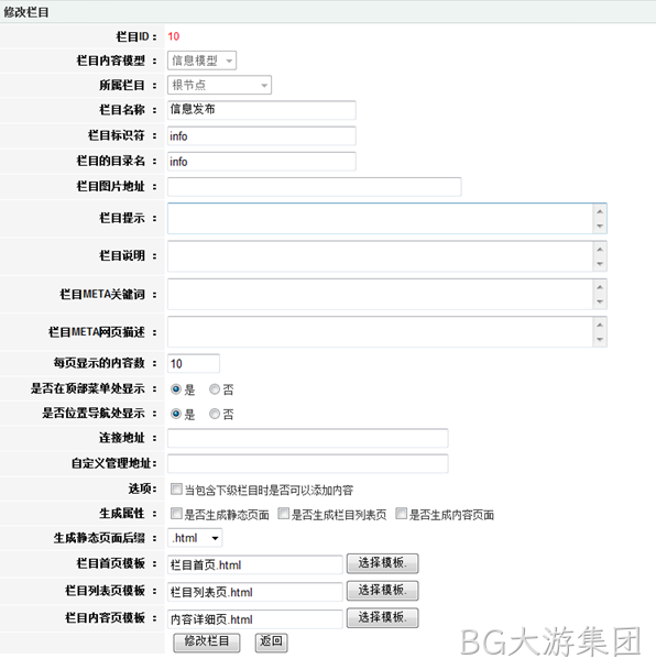 BG大游集团