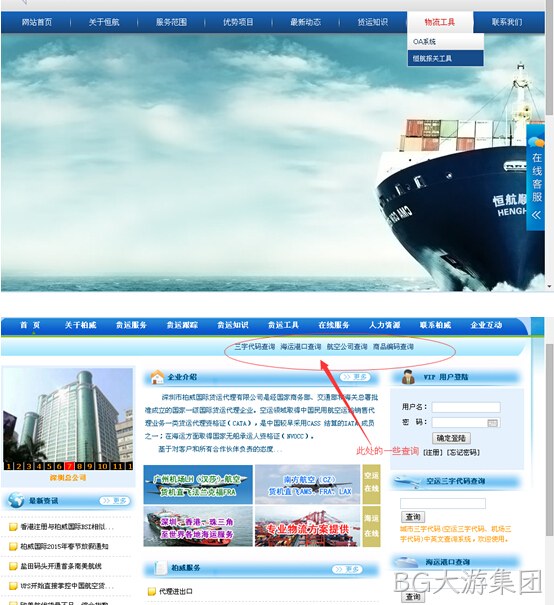 BG大游集团案例