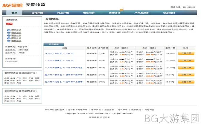 BG大游集团