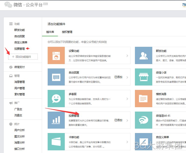 BG大游集团-微信