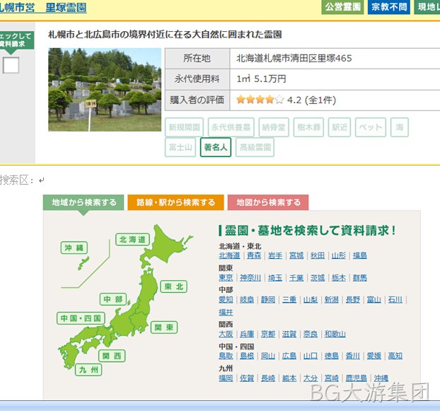 搜索区