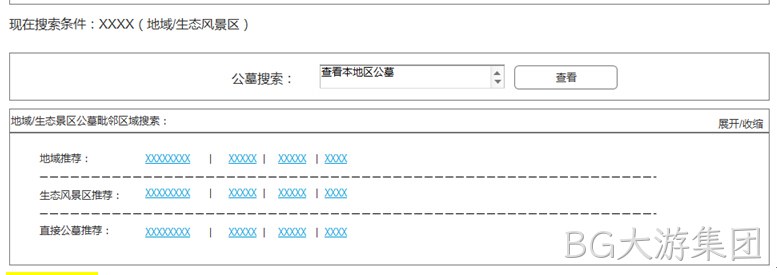 网站界面