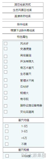左侧列表