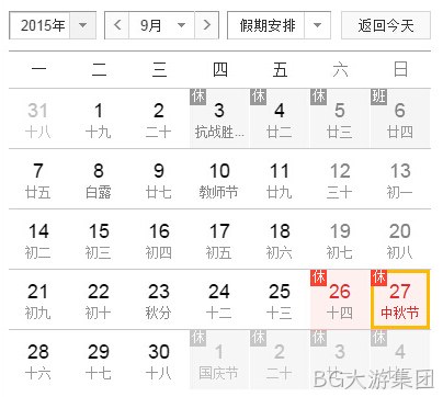 BG大游集团中秋