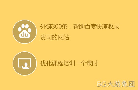 建网站送优化