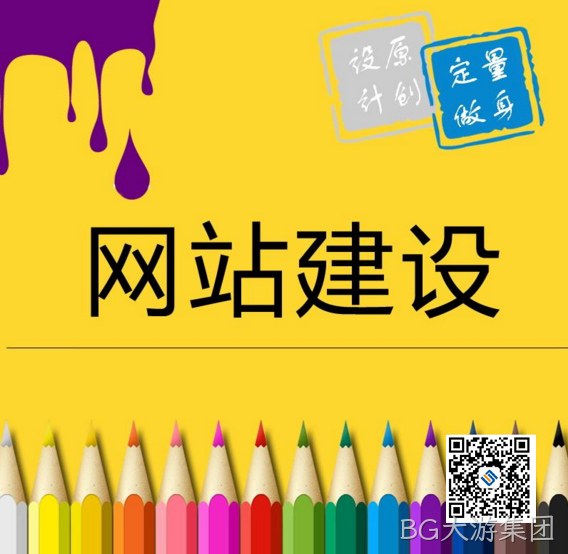 BG大游集团