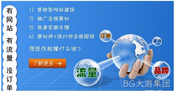 网站制作