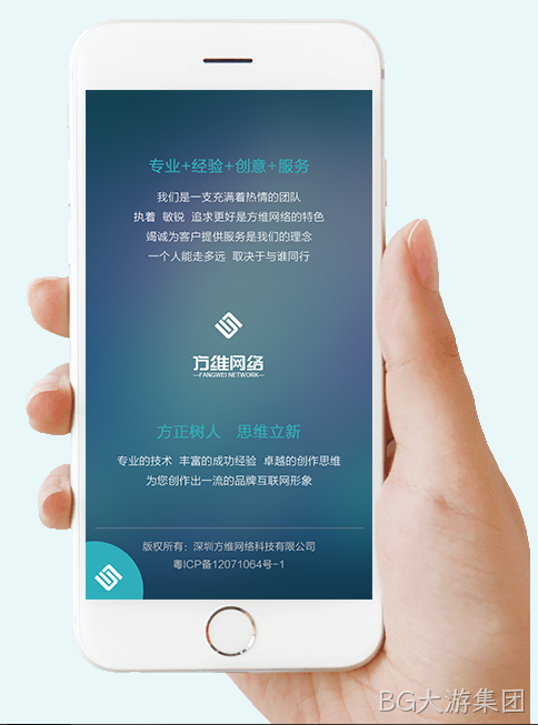 BG大游集团移动网站