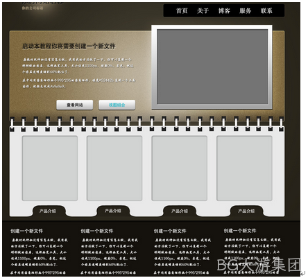 网站建设