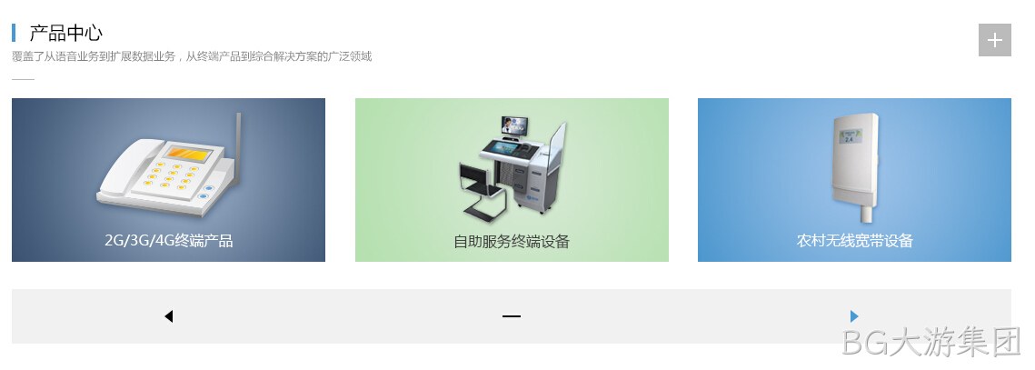 网站建设