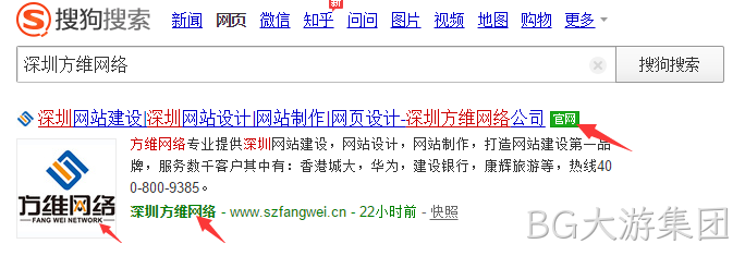 搜狗官网认证