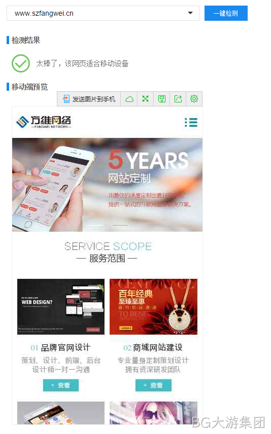 BG大游集团官网检测结果