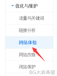 网站体验