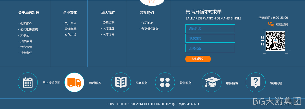 华云官网设计图5