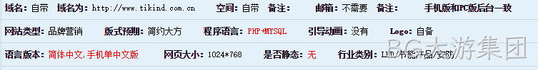 网站基本参数