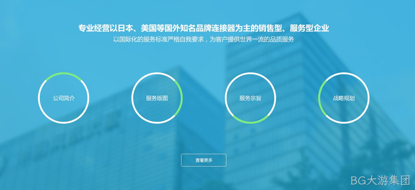骏-驰-辉网站设计图2
