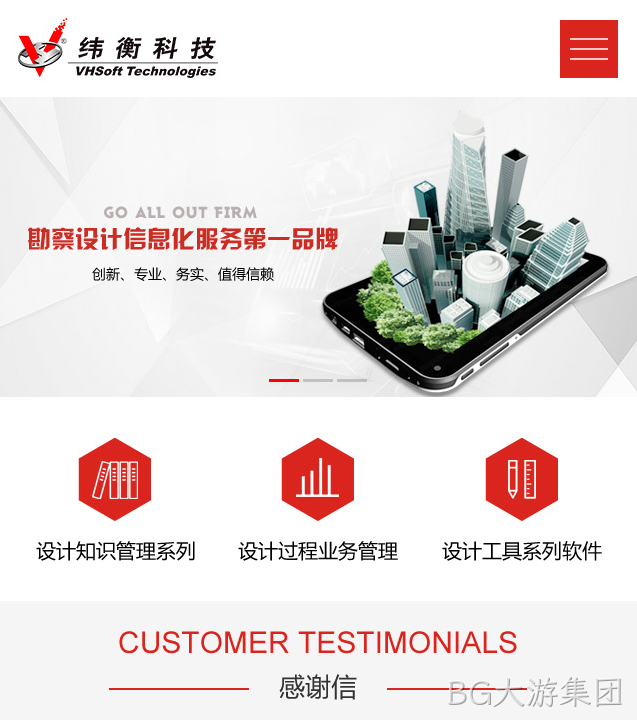 微网站建设