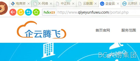 企云腾飞