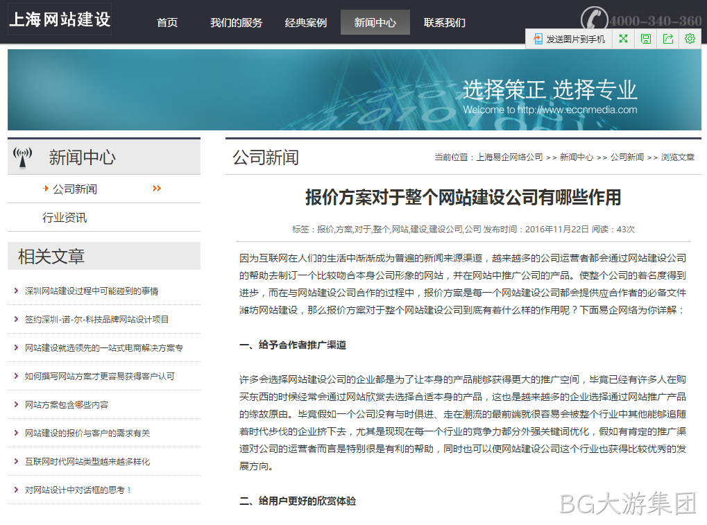 上海易企网络公司抄袭