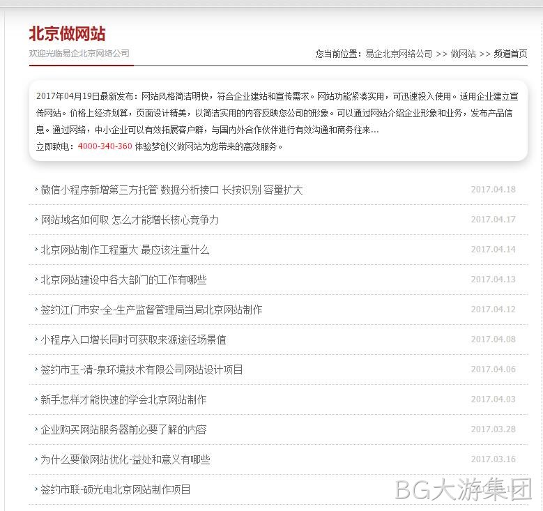 易企中国抄袭