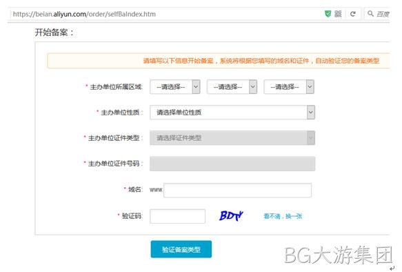 备案参数